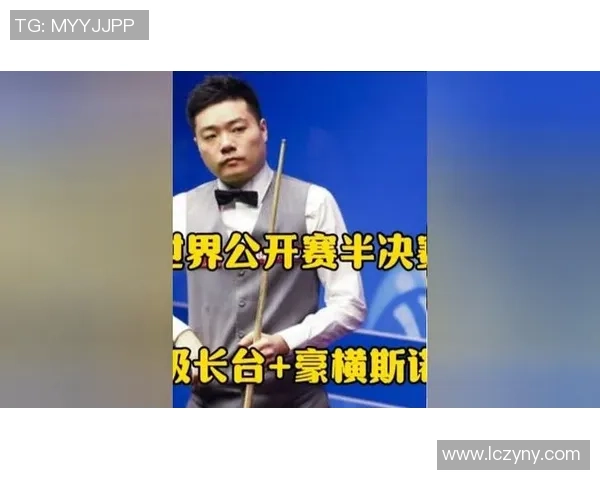 丁俊晖道贺!常冰玉爆冷夺冠,塞尔比出局 丁俊晖道贺!常冰玉爆冷夺冠,塞尔比出局